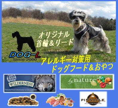 DOG-L�V���b�s���O��